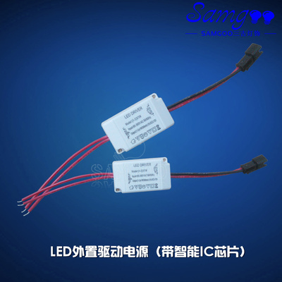 3X1WLED整流器恒流驱动电源外置天花筒灯射灯带IC芯片4-5W4-7W