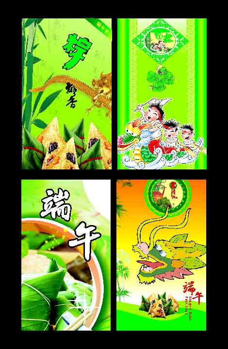 655海报印制定制展板素材778端午节粽子中国龙飘香情浓促销背景