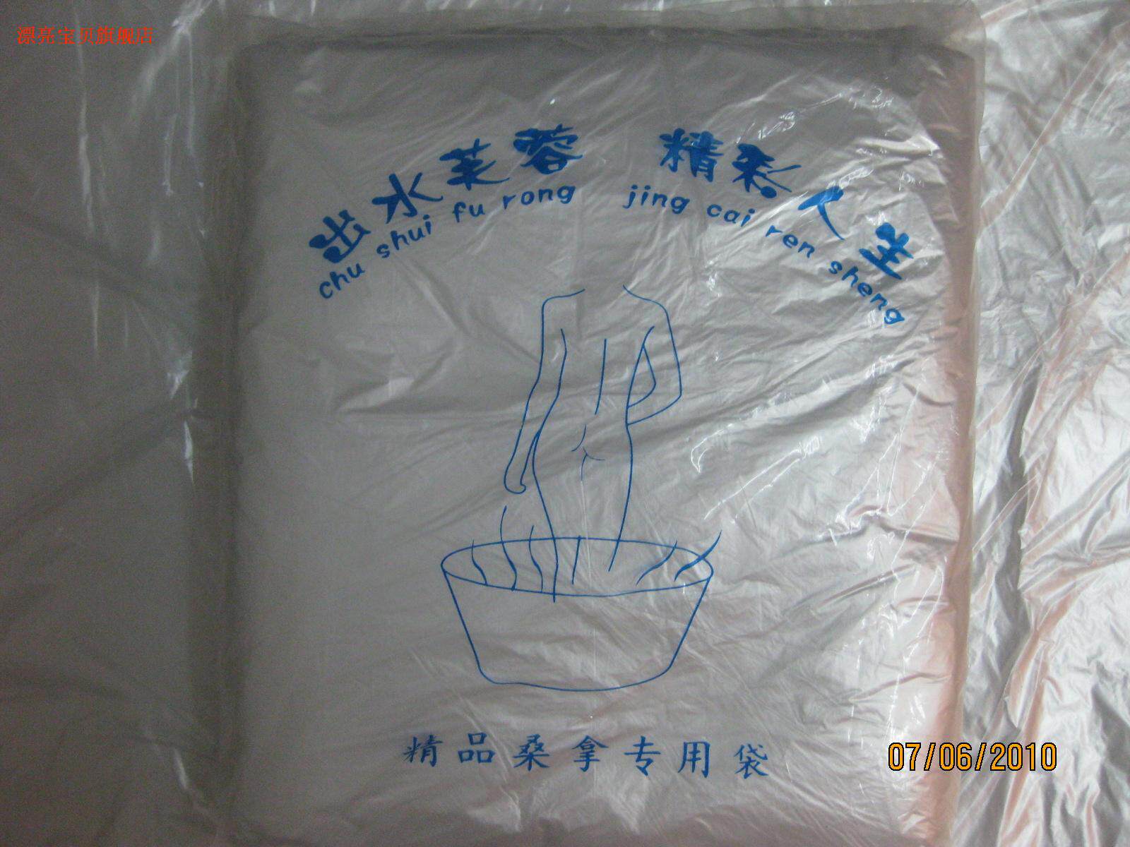 泡澡一次性浴袋加厚特价一个