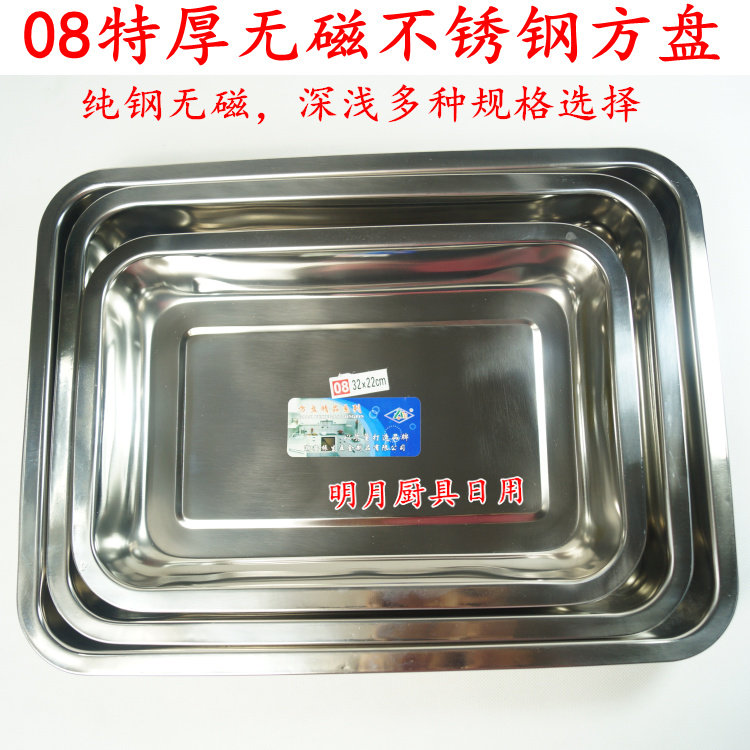 方型盘不锈钢托盘蒸饭盘长方形