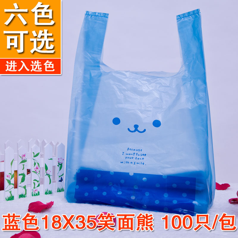 18*35加厚塑料袋 超市购物袋 背心袋 马甲购物包装袋 厂家直销