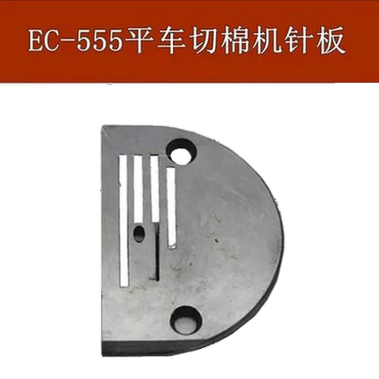 EC-555 Cutting Machine/Cut cotton/Trimming Flat car Knife Needle plate Presser foot/Needle Board of Cotton Cutterin the Electrical life , Other home appliances , Sewing  category - from Buy2taobao.com to provide professional Taobao agent buy service