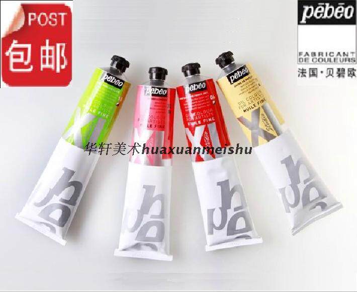 包邮法国贝碧欧油画颜料Pebeo系列一二三四大支油彩油画颜料200ML