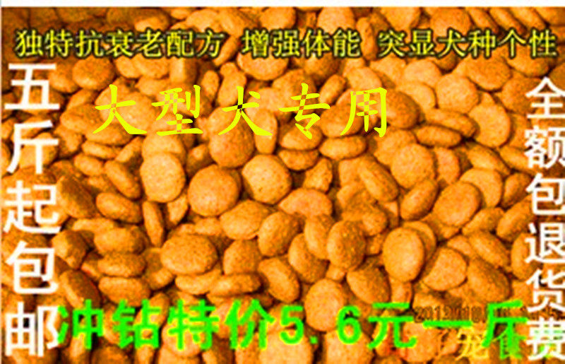 包邮 2.5kg散装鸡肉 成犬干狗粮 泰迪贵宾金毛博美萨摩耶犬主粮