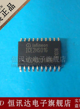 ICE2HS01G SOP-20 全新原装 质量保证