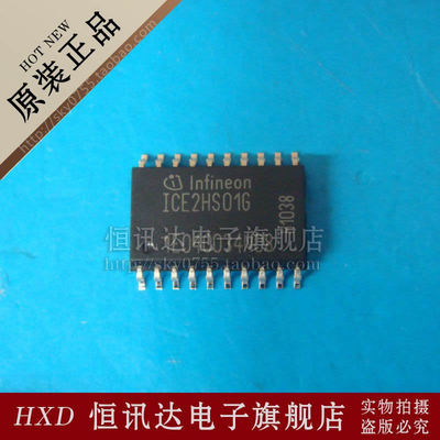 ICE2HS01G SOP-20 全新原装 质量保证