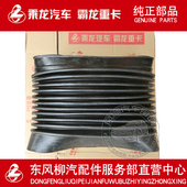 柳汽原厂件 霸龙M43进气波纹管进气橡胶连接管M333 1109080