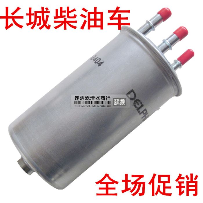 柴油滤清器柴油格H5H6滤芯