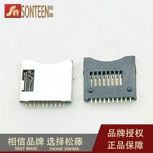 松藤|TF卡座 micro sd卡座 记忆卡 座子 TF卡套(50个)