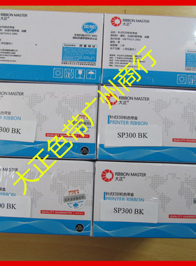 大正色带适用SP300/SP322/SP320 IBM4614高速收费站专用色带架 芯