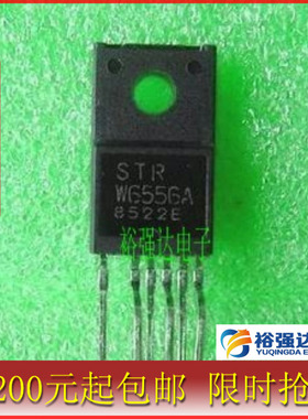 【裕强达电子】电源模块STRW6556A STRW6556 STR-W6556测好