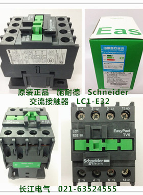 原装正品 Schneider施耐德 交流接触器LC1E3210,LC1E3201/LC1-E32