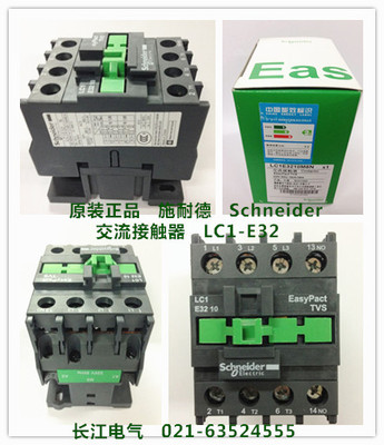 原装正品 Schneider施耐德 交流接触器LC1E3210,LC1E3201/LC1-E32