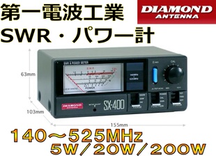 包邮原装进口 钻石驻波表/功率计 SX-400 (SX400) 进口功率计