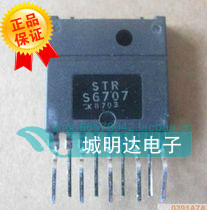 【明发电子】拆机正品电源模块  STR S6707  STRS6707