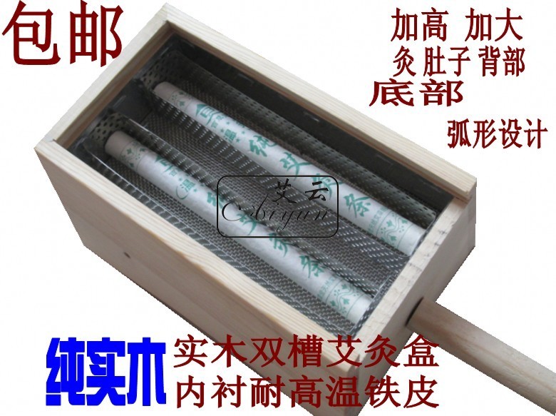包邮实木艾灸盒 槽型加高温灸器插针艾绒箱温灸盒艾灸随身灸器具