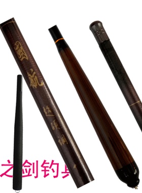 名之剑 碳素台钓竿名之品国航3.6/4.5/6.3米鱼竿钓杆长节 带换把