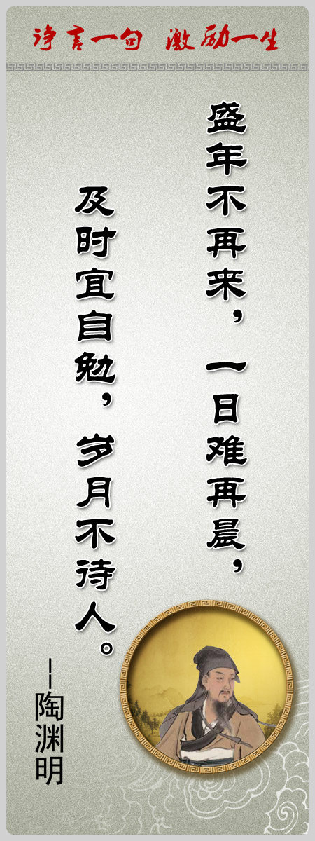28素材名人名言格言海报展板1011诤言一句海报印制
