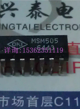 MSM505 OKI 进口双列14直插脚PDIP封