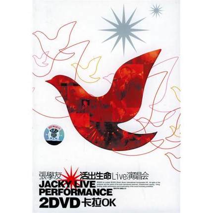 张学友 2004活出生命live演唱会DVD 2碟装可卡拉OK