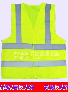 黄色桔红布双肩反光背心 反光衣马甲 环卫服交通路政 施工安全衣
