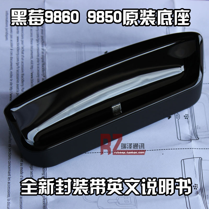 chargeur BLACKBERRY pour téléphones BLACKBERRY BLACKBERRY - Ref 1301671 Image 1