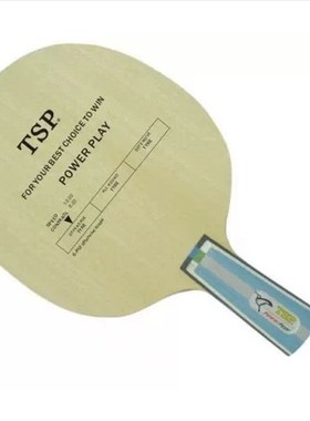 正品行货乒乓球拍中国式直拍POWER PLAY拉攻型TSP21581-CS