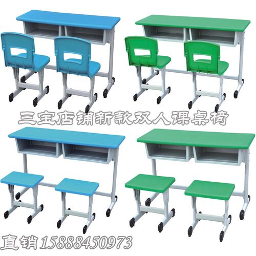 新款 幼儿园中小学学生塑料可升降双人学习课桌椅双人升降含椅子
