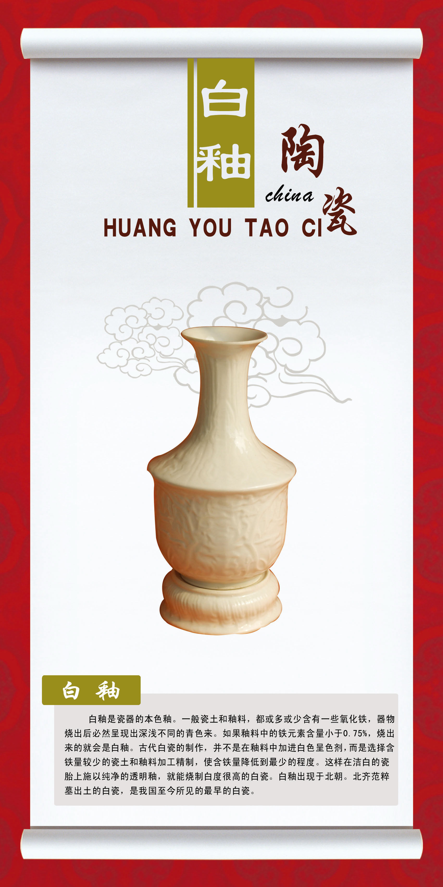 海报印制208海报展板素材(制作)2927 陶瓷白釉