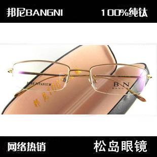 BANGNI/邦尼镜架 纯钛半框超轻男款近视眼镜框 9684 正品