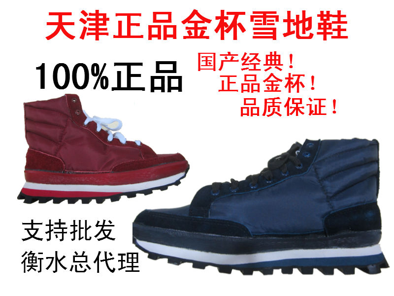 系带防滑短筒保暖棉鞋