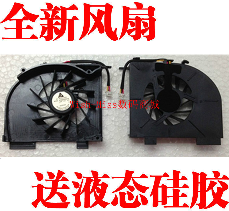 适用 惠普 HP DV5 DV5T DV5T-1000 DV5-1010 笔记本散热CPU风扇