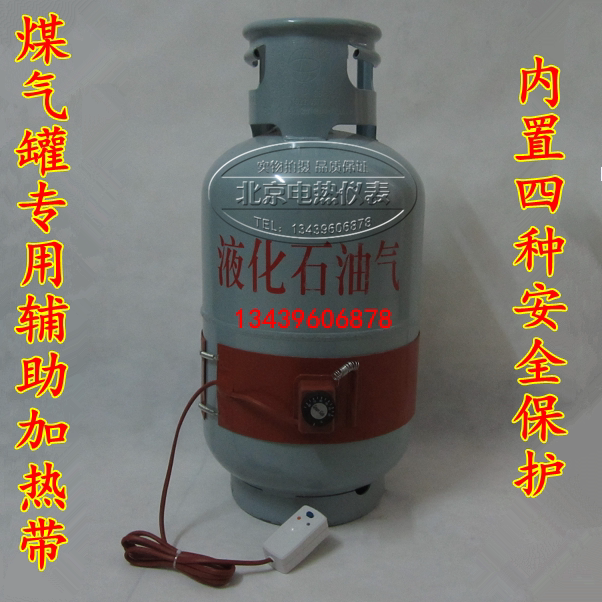 50kg液化气瓶加热带 可调温煤气罐辅助加热器 煤气罐加热带包邮