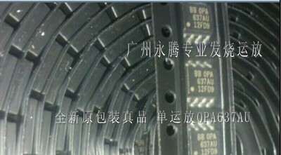 原装升級版OPA637AU 贴片单运放 升级AD797AR OPA627AU