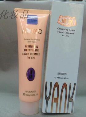 原装正品第三代漾格洁面霜（洗面奶）100ML