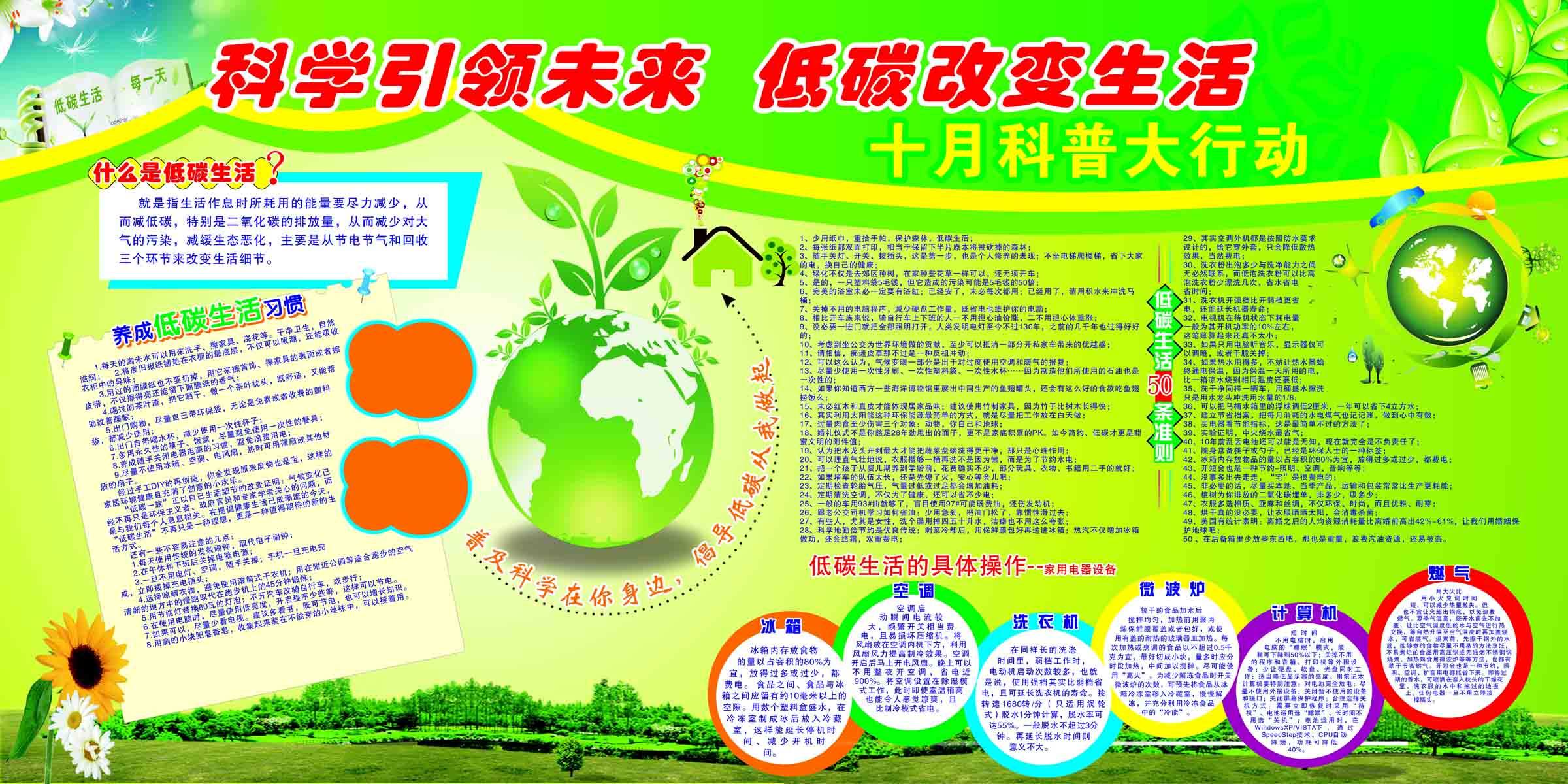 海报印制209海报展板素材(制作)673低碳生活海报