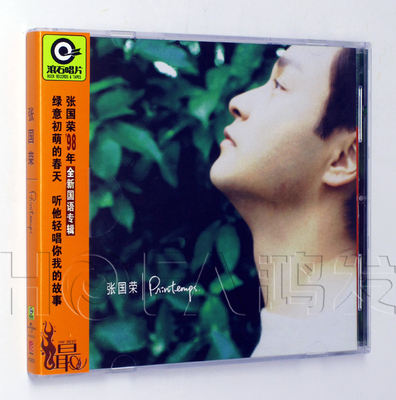 正版现货 张国荣 PRINTEMPS CD