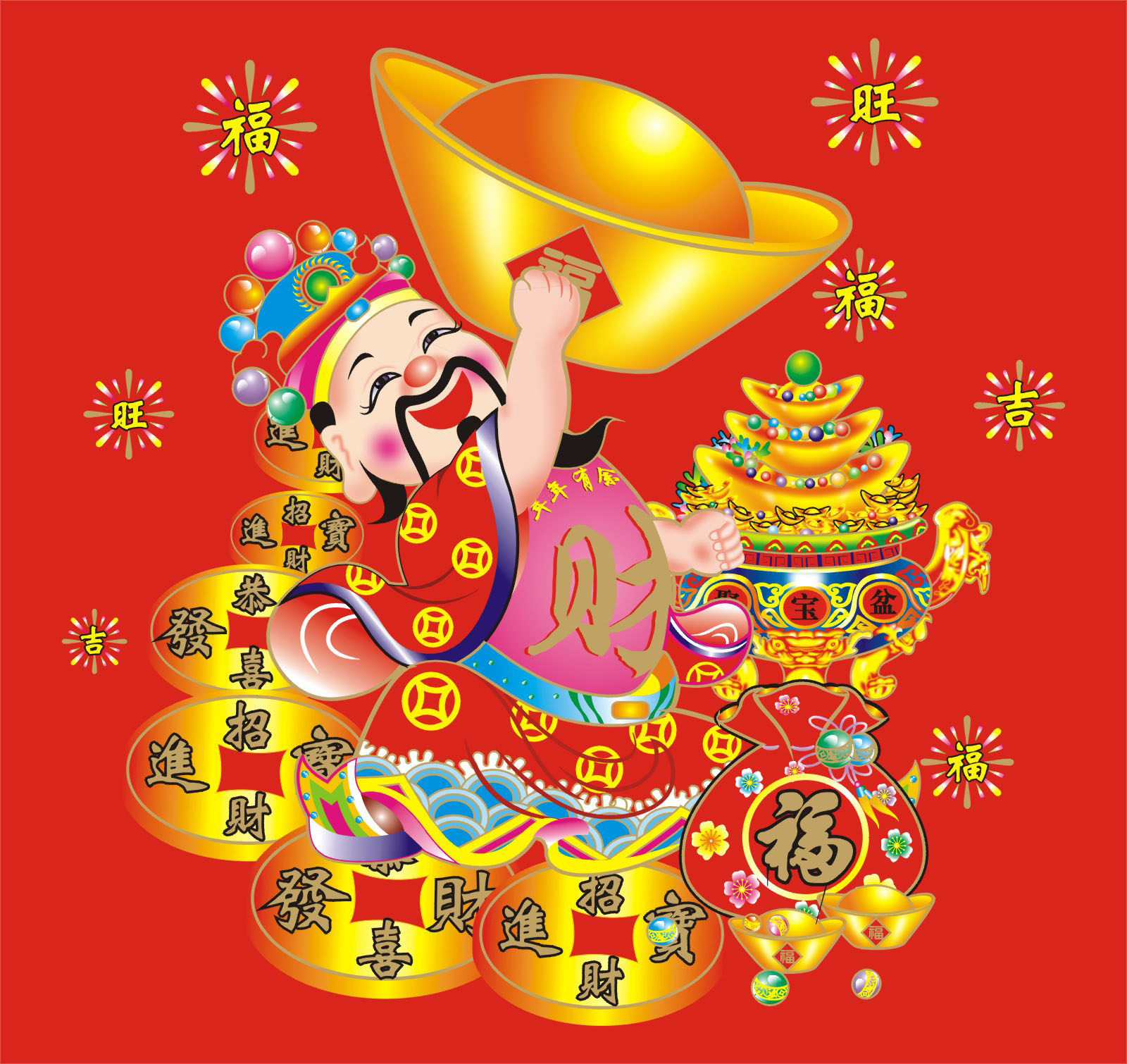 628海报印制海报展板素材846财神招财进宝年画 - 副本