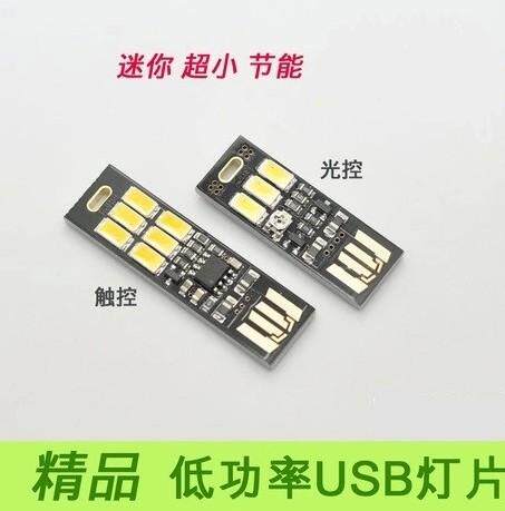 Lampe USB - Ref 380927 Image 1