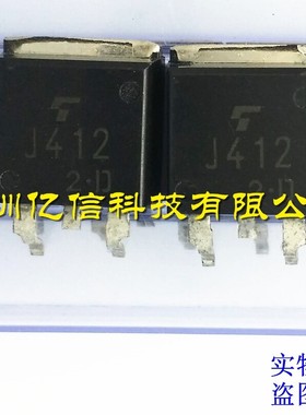 全新正品 场效应管 2SJ412 J412  非国产 BOM表配单
