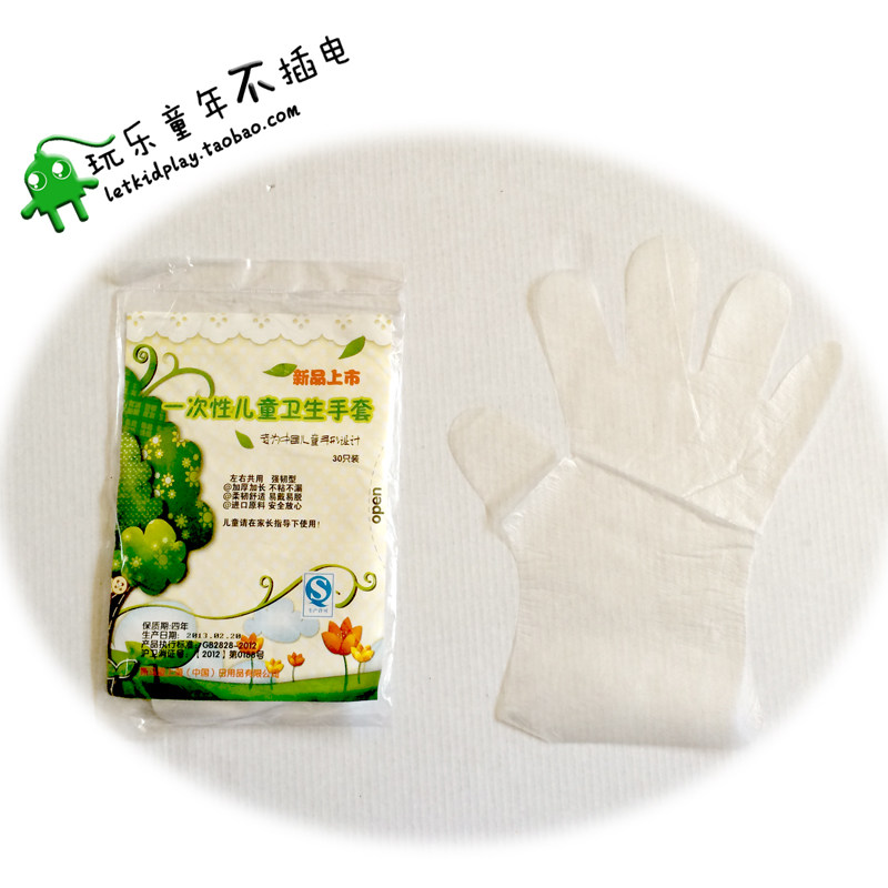 Gants pour enfants en plastique - Ref 2147001 Image 1