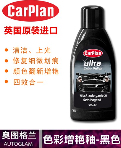 卡派尔黑色英国原装进包色彩车漆