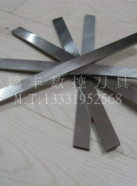 高速钢车刀/白钢条/白钢刀5X22 25 30 35 40 45 50 60X200mm