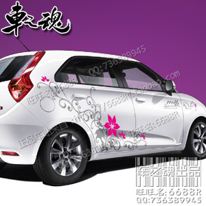 2014新MG3车贴拉花 POLO爱唯欧 饰改装贴纸彩贴花莲花整车全车装