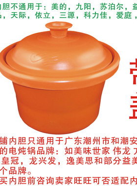 2.5升紫砂电炖锅电炖盅内胆隔水炖紫砂煲电汤煲紫砂锅煲汤锅内胆