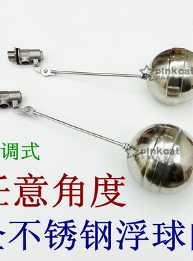 全自动水位控制阀4分6分1寸水塔水箱浮球阀二代全不锈钢气压式