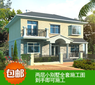 全套两层小户型农村自建房屋设计图纸小型二层别墅
