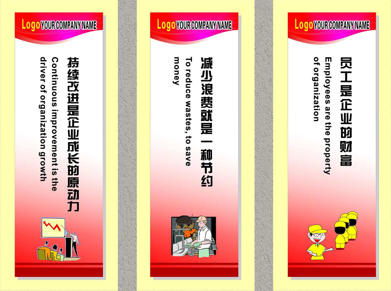 615海报印制海报展板素材576员工是企业的财富标语宣传画