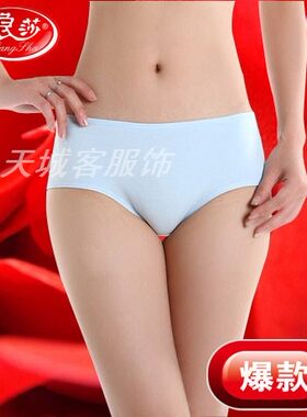 浪莎女士纯棉低腰舒适全棉内裤