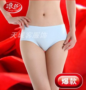 浪莎女士纯棉低腰舒适性感内裤 女夏无痕棉质面料透气全棉三角裤